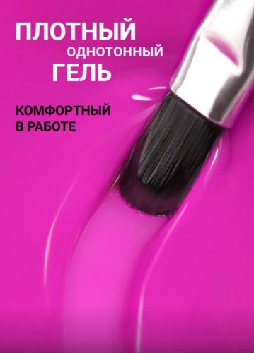 Гель для наращивания "Новая формула" Foxy Builder gel SUMMER №131, 15мл